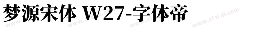 梦源宋体 W27字体转换